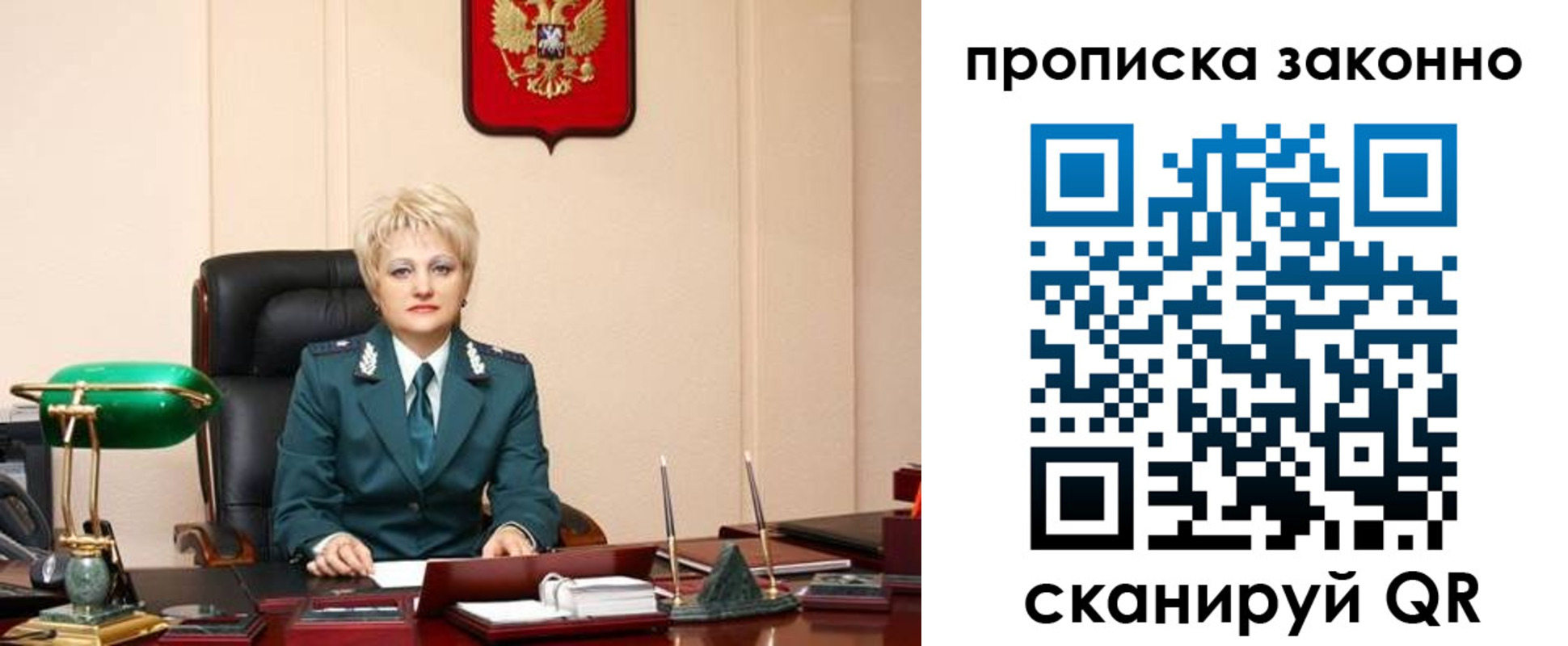прописка от собственника в Тулуне
