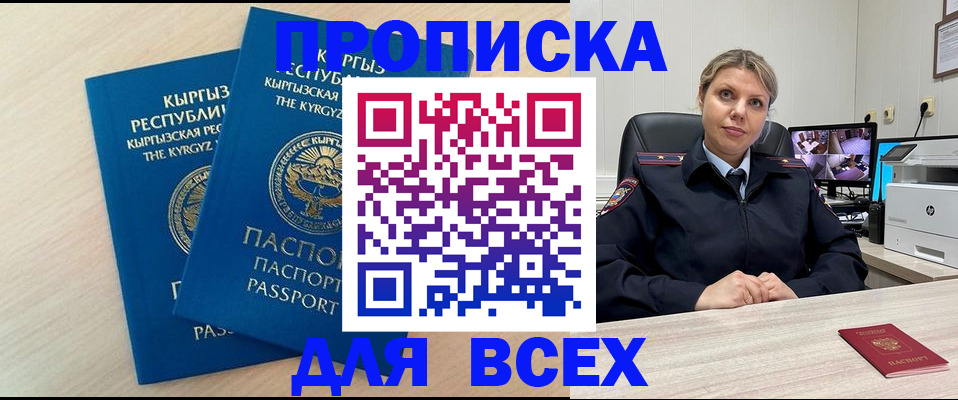 прописка паспорт в Тулуне