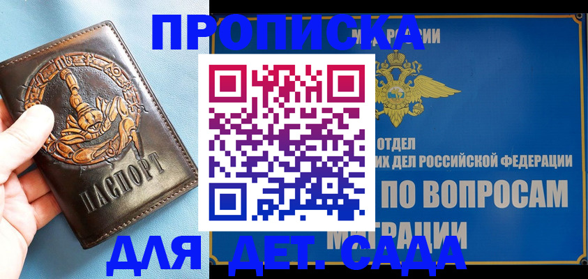 временная регистрация купить в Тулуне