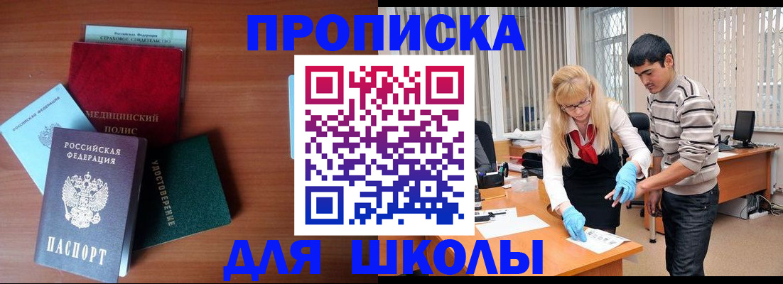 купить прописку в Тулуне